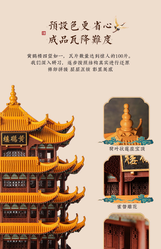 Huang He Lou  Wooden Building 3D Puzzles Mortise and Tenon DIY Model Kit