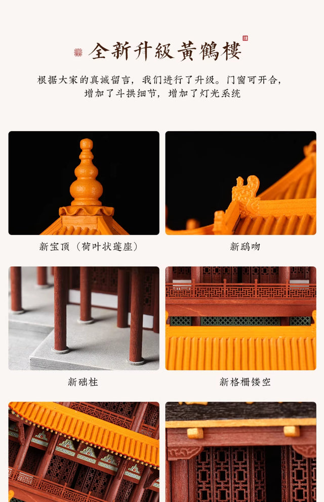Huang He Lou  Wooden Building 3D Puzzles Mortise and Tenon DIY Model Kit