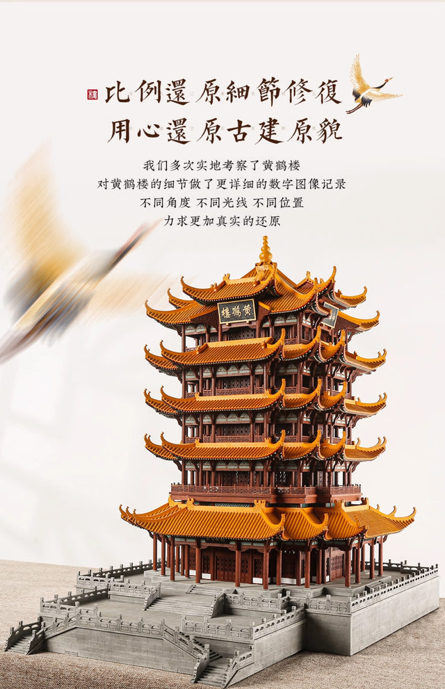 Huang He Lou  Wooden Building 3D Puzzles Mortise and Tenon DIY Model Kit