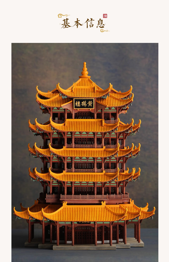 Huang He Lou  Wooden Building 3D Puzzles Mortise and Tenon DIY Model Kit